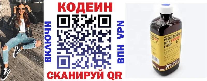 маркетплейс телеграм  Северск  Codein Purple Drank 