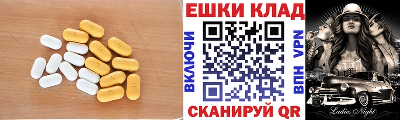 ЭКСТАЗИ таблы  Северск 