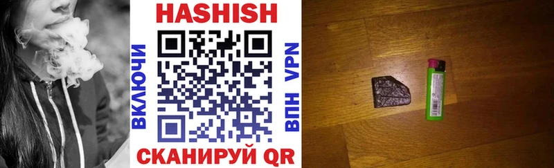 ГАШ хэш  где купить наркоту  Северск 