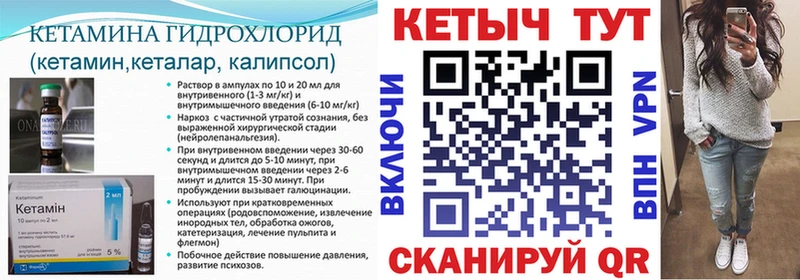КЕТАМИН ketamine  Северск 