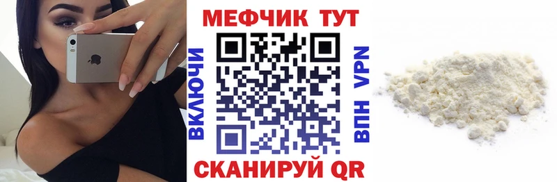 Меф кристаллы Северск