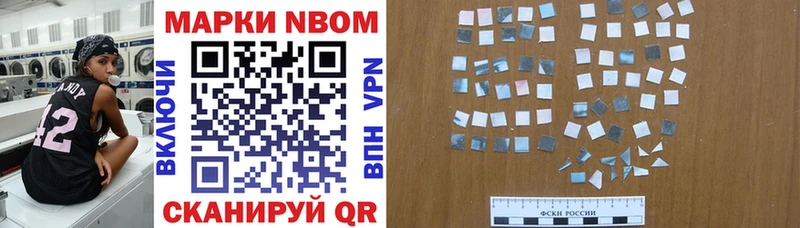 Марки NBOMe 1,5мг  продажа наркотиков  Северск 